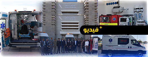 هي الأولى من نوعها بالإقليم.. عمالة الدريوش تقتني سيارات إسعاف مجهزة لفائدة دور الولادة والأمومة هي الأولى من نوعها بالإقليم.. عمالة الدريوش تقتني سيارات إسعاف مجهزة لفائدة دور الولادة والأمومة