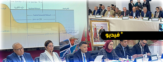 الناظور: انطلاق أشغال الورشة الجهوية حول الملك العمومي البحري الناظور: انطلاق أشغال الورشة الجهوية حول الملك العمومي البحري