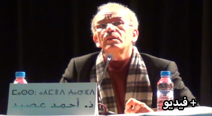 عصيد: الامازيغية ملف لا تقرر فيه الحكومة لأن الملكية تحتكره عصيد: الامازيغية ملف لا تقرر فيه الحكومة لأن الملكية تحتكره