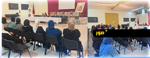 المجلس العلمي للناظور يواصل تأطير نزيلات السجن المحلي بسلوان ضمن برنامج سجون بدون عود المجلس العلمي للناظور يواصل تأطير نزيلات السجن المحلي بسلوان ضمن برنامج سجون بدون عود