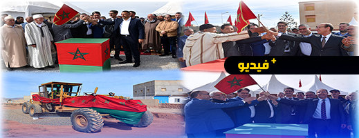 عامل إقليم الدريوش يعطي انطلاقة انجاز مشاريع طرقية بجماعات امطالسة وأولاد بوبكر وعين الزهرة عامل إقليم الدريوش يعطي انطلاقة انجاز مشاريع طرقية بجماعات امطالسة وأولاد بوبكر وعين الزهرة