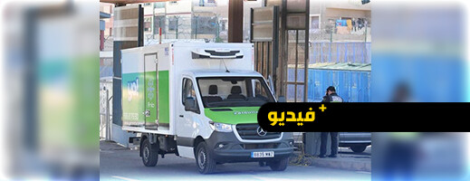 أول شاحنة محملة بالأسماك المغربية تدخل مليلية المحتلة أول شاحنة محملة بالأسماك المغربية تدخل مليلية المحتلة