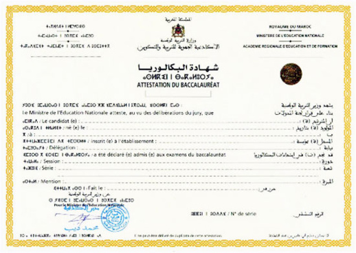 إعتقال إمام مسجد بالناظور زور شهادة الدراسة لإجتياز إمتحان الباكلوريا أحرار