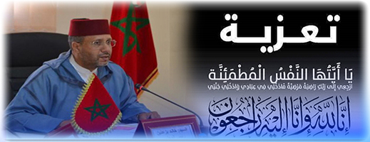 رئيس مجلس جماعة أولاد بوبكر خالد بزعنين يعزي عائلة العيطا في وفاة فقيدهم الحاج عبد الرحمن العيطا رئيس مجلس جماعة أولاد بوبكر خالد بزعنين يعزي عائلة العيطا في وفاة فقيدهم الحاج عبد الرحمن العيطا