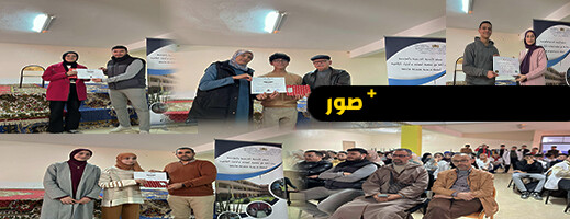 ثانوية ابن سينا التأهيلية بأزغنغان تكرم التلاميذ المتفوقين ثانوية ابن سينا التأهيلية بأزغنغان تكرم التلاميذ المتفوقين