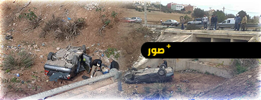 إصابة شخصين في حادثة سير بالقرب من أوكسان إصابة شخصين في حادثة سير بالقرب من أوكسان