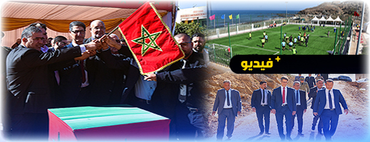 عامل إقليم الدريوش ينزل للعالم القروي ويعطي انطلاقة مشاريع تنموية ورياضية ببودينار وأولاد امغار وبني مرغنين عامل إقليم الدريوش ينزل للعالم القروي ويعطي انطلاقة مشاريع تنموية ورياضية ببودينار وأولاد امغار وبني مرغنين