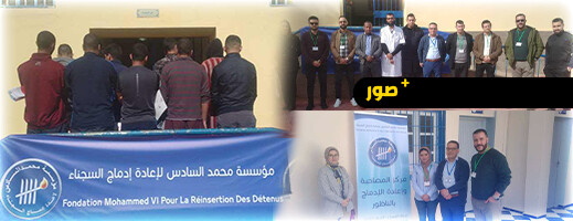 حملة طبية وتحسيسية لفائدة نزلاء السجن الفلاحي بزايو حملة طبية وتحسيسية لفائدة نزلاء السجن الفلاحي بزايو