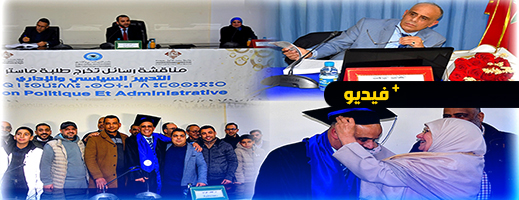 الطالب الباحث مصطفى المحوتي يناقش رسالة الماستر حول البعد التنموي لقوانين المالية بالمغرب الطالب الباحث مصطفى المحوتي يناقش رسالة الماستر حول البعد التنموي لقوانين المالية بالمغرب