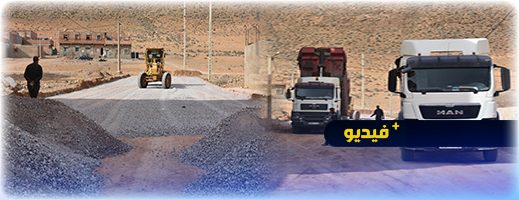 بغلاف مالي يفوق 250 مليون سنتيم.. جماعة تزطوطين تطلق مشروع تزفيت الشطر الأول من شوارع المركز بغلاف مالي يفوق 250 مليون سنتيم.. جماعة تزطوطين تطلق مشروع تزفيت الشطر الأول من شوارع المركز