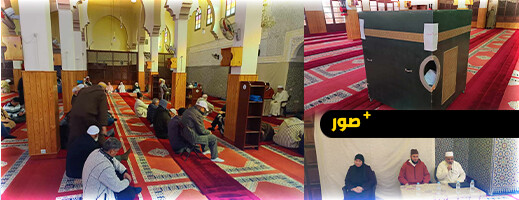 المجلس العلمي المحلي للناظور يواصل دورات تأطير حجاج الإقليم المجلس العلمي المحلي للناظور يواصل دورات تأطير حجاج الإقليم