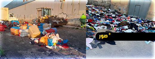 مستودعات في مليلية تتخلص من الملابس البالية بعد نهاية عهد التهريب المعيشي مستودعات في مليلية تتخلص من الملابس البالية بعد نهاية عهد التهريب المعيشي