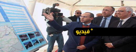 وزير التجهيز يطلع على تقدم مشاريع البنية التحتية في إقليم الحسيمة وزير التجهيز يطلع على تقدم مشاريع البنية التحتية في إقليم الحسيمة
