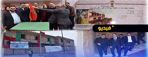 بعد تعثر الأشغال لسنوات.. عامل إقليم الدريوش ورئيس المجلس الإقليمي يحركان مشروع دار الطالبة بتزاغين بعد تعثر الأشغال لسنوات.. عامل إقليم الدريوش ورئيس المجلس الإقليمي يحركان مشروع دار الطالبة بتزاغين