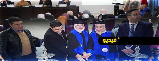 الطالبة الباحثة نجية أبو الغازي تنال دبلوم الماستر بميزة مشرفة في قانون العقار والتعمير الطالبة الباحثة نجية أبو الغازي تنال دبلوم الماستر بميزة مشرفة في قانون العقار والتعمير