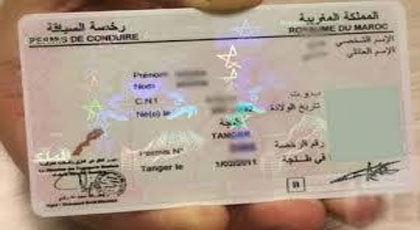 نظام معلوماتي لتسريع تبديل رخصة السياقة المغربية للمقيمين بإسبانيا نظام معلوماتي لتسريع تبديل رخصة السياقة المغربية للمقيمين بإسبانيا