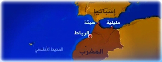 استطلاع: أزيد من 70% من الإسبان يخشون تحركات المغرب لاستعادة سبتة ومليلية المحتلتين استطلاع: أزيد من 70% من الإسبان يخشون تحركات المغرب لاستعادة سبتة ومليلية المحتلتين