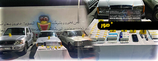 الناظور.. حجز 1160 قرصا طبيا مخدرا وتوقيف مشتبه فيهم الناظور.. حجز 1160 قرصا طبيا مخدرا وتوقيف مشتبه فيهم