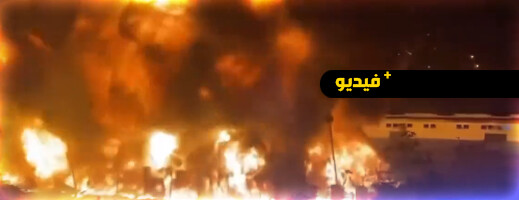 حريق ضخم يبتلع سوق الجملة للخضر والفواكه بتطوان حريق ضخم يبتلع سوق الجملة للخضر والفواكه بتطوان