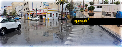 تساقطات مطرية هامة بمدينة الحسيمة تساقطات مطرية هامة بمدينة الحسيمة