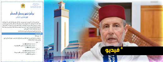 بريسول ينبه لشروط الصيام الصحيح ويستعرض أنشطة المجلس في رمضان بريسول ينبه لشروط الصيام الصحيح ويستعرض أنشطة المجلس في رمضان