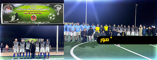 جمعية المحامين الشباب تفتتح دوري المرحوم محمد البوطيبي في دورته الـ9 بالناظور جمعية المحامين الشباب تفتتح دوري المرحوم محمد البوطيبي في دورته الـ9 بالناظور