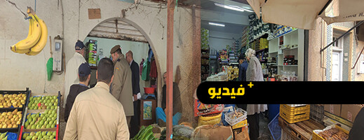 لجنة مراقبة الأسعار تحل بالسوق اليومي الثلاثاء موروبيخو لجنة مراقبة الأسعار تحل بالسوق اليومي الثلاثاء موروبيخو