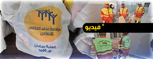 عملية توزيع القفة الرمضانية تنطلق اليوم الثلاثاء بمدينة الحسيمة عملية توزيع القفة الرمضانية تنطلق اليوم الثلاثاء بمدينة الحسيمة