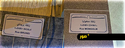 سكان براقة يستغربون تبديل الأسماء التراثية بأسماء أجنبية لا تمت بصلة للمنطقة سكان براقة يستغربون تبديل الأسماء التراثية بأسماء أجنبية لا تمت بصلة للمنطقة