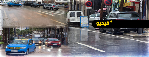 تساقطات مطرية غزيرة تغمر شوارع الحسيمة تساقطات مطرية غزيرة تغمر شوارع الحسيمة