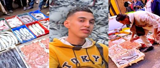 لوبيات السمك تهدد لوبيات السمك تهدد