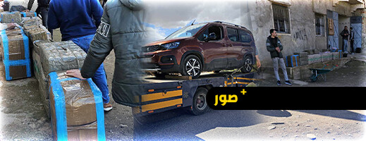 شرطة الناظور تداهم منازل بالعروي وسلوان وتعتقل عددا من الأشخاص بعد حجز كمية هامة من المخدرات شرطة الناظور تداهم منازل بالعروي وسلوان وتعتقل عددا من الأشخاص بعد حجز كمية هامة من المخدرات