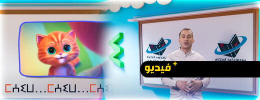 شاهدوا.. الحلقة الثانية بالريفية من أنمال ن تمازيغت لتعليم تيفيناغ بطريقة حديثة شاهدوا.. الحلقة الثانية بالريفية من أنمال ن تمازيغت لتعليم تيفيناغ بطريقة حديثة