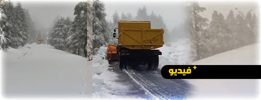 فرق التجهيز بالحسيمة تواصل عملية إزاحة الثلوج وفتح الطرقات فرق التجهيز بالحسيمة تواصل عملية إزاحة الثلوج وفتح الطرقات