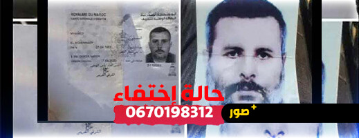 إعلان عن حالة اختفاء.. نداء لكل من تعرف على صاحب الصورة إعلان عن حالة اختفاء.. نداء لكل من تعرف على صاحب الصورة