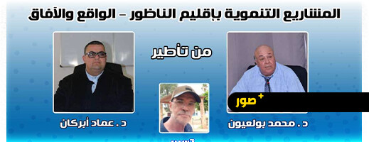 حزب التقدم والإشتراكية بالناظور مائدة مستديرة حول المشاريع التنموية بإقليم الناظور وهذا موعدها حزب التقدم والإشتراكية بالناظور مائدة مستديرة حول المشاريع التنموية بإقليم الناظور وهذا موعدها
