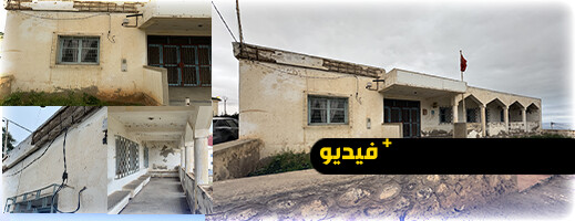 مقر جماعة إعزانن ( بويافار ) بإقليم الناظور يهدّد حياة المواطنين ويسيئ إلى منطقة أضخم مشروع بإفريقيا ميناء غرب المتوسط مقر جماعة إعزانن ( بويافار ) بإقليم الناظور يهدّد حياة المواطنين ويسيئ إلى منطقة أضخم مشروع بإفريقيا ميناء غرب المتوسط