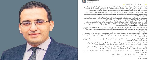 المدير الإقليمي للتعليم بالناظور يودع منصبه برسالة شكر وامتنان المدير الإقليمي للتعليم بالناظور يودع منصبه برسالة شكر وامتنان