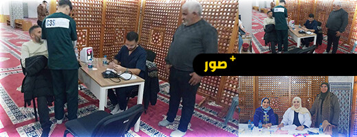 المجلس العلمي للناظور يواصل تنظيم حملات التبرع بالدم بمسجد محمد السادس الكائن بحي المطار المجلس العلمي للناظور يواصل تنظيم حملات التبرع بالدم بمسجد محمد السادس الكائن بحي المطار