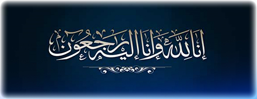 تعزية في وفاة والد نائبة رئيس جماعة الناظور بنعيس أحمادوش تعزية في وفاة والد نائبة رئيس جماعة الناظور بنعيس أحمادوش