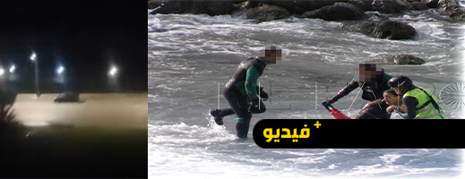 استغاثات مرعبة خلال محاولة هجرة بحرية نحو المدينة السليبة استغاثات مرعبة خلال محاولة هجرة بحرية نحو المدينة السليبة