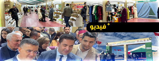 عامل الناظور يفتتح فعاليات معرض الاقتصاد الاجتماعي والتضامني بساحة الكورنيش عامل الناظور يفتتح فعاليات معرض الاقتصاد الاجتماعي والتضامني بساحة الكورنيش