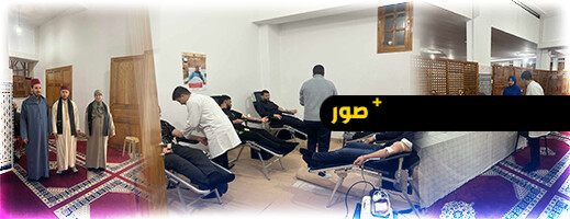 مسجد محمد السادس بالناظور الجديد يواصل استقبال حملات التبرع بالدم مسجد محمد السادس بالناظور الجديد يواصل استقبال حملات التبرع بالدم