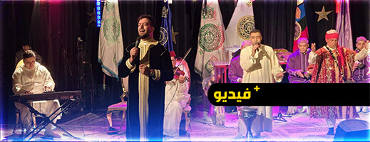 أمسيات رمضان بالحسيمة: احتفاء بالفن الروحي والقرآن الكريم في أجواء روحانية مميزة أمسيات رمضان بالحسيمة: احتفاء بالفن الروحي والقرآن الكريم في أجواء روحانية مميزة