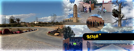 ساكنة دوار أولاد رحو بنعيسى بجماعة بني وكيل تستغيث .. محرومة من الماء وتعاني من إنقطاع الكهرباء وإنعدام البنيات التحتية الأساسية ساكنة دوار أولاد رحو بنعيسى بجماعة بني وكيل تستغيث .. محرومة من الماء وتعاني من إنقطاع الكهرباء وإنعدام البنيات التحتية الأساسية