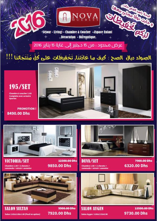 الصولد ديال صح.. تخفيضات مهمة عند "نوفا موبل" على جميع منتجاتها الصولد ديال صح.. تخفيضات مهمة عند "نوفا موبل" على جميع منتجاتها