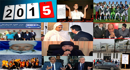 هذه أبرز وأقوى الأحداث العامّة التي شدّت انتباه المواطنين بمدينة الدريوش سنة 2015
