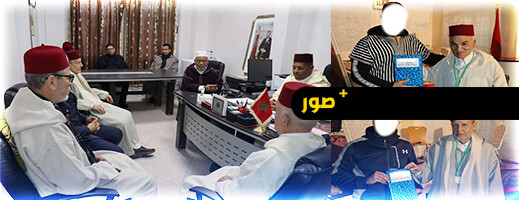 المجلس العلمي للناظور ينظم إفطار رمضاني ومسابقة دينية لفائد نزلاء سجن زايو المجلس العلمي للناظور ينظم إفطار رمضاني ومسابقة دينية لفائد نزلاء سجن زايو