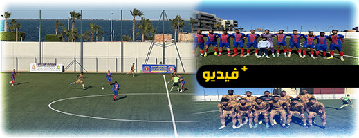 فتح الناظور يحصد هزيمة قاسية بميدانه وأمام جماهيره خلال مواجهة الرشاد البرنوصي فتح الناظور يحصد هزيمة قاسية بميدانه وأمام جماهيره خلال مواجهة الرشاد البرنوصي