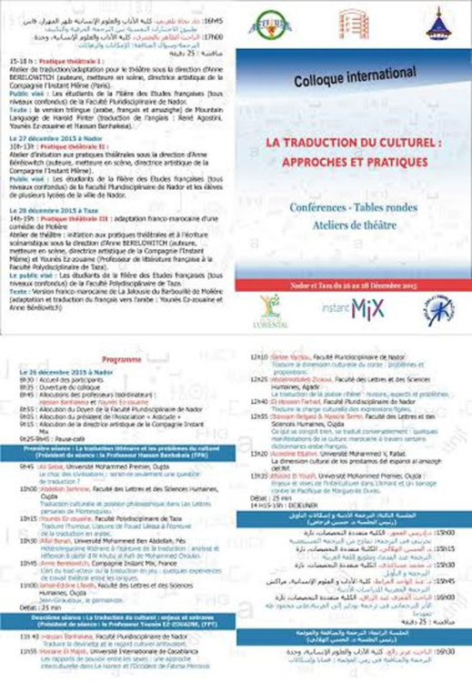 جمعية ثسغناس للثقافة والتنمية في أيام ثقافية بالكلية المتعددة التخصصات بالناظور وتازة جمعية ثسغناس للثقافة والتنمية في أيام ثقافية بالكلية المتعددة التخصصات بالناظور وتازة